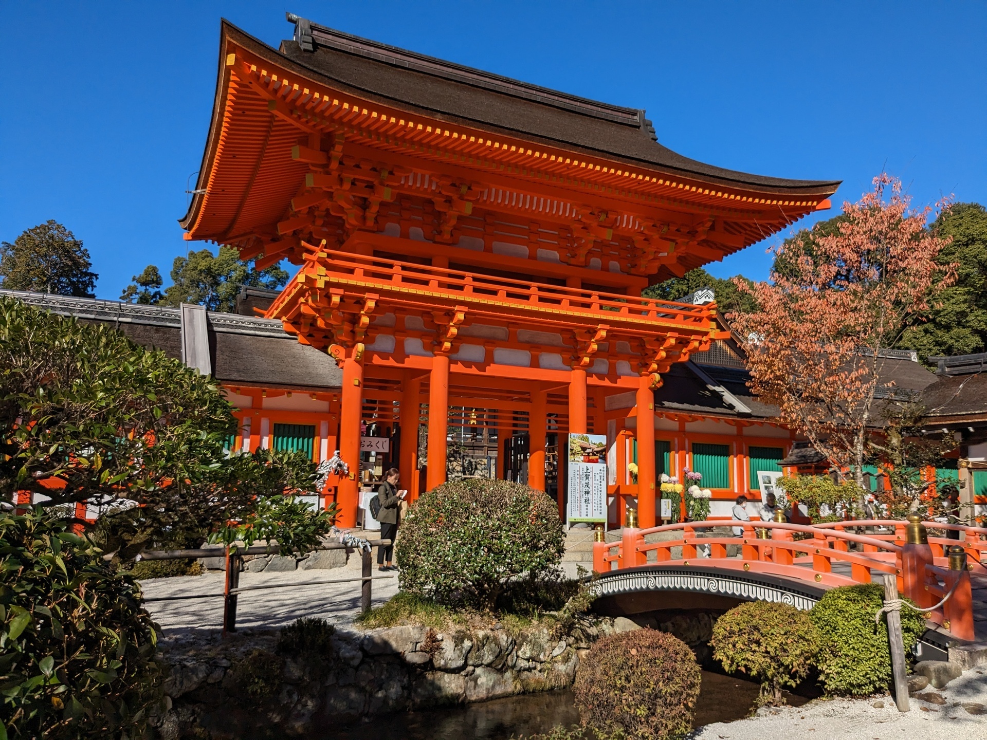 賀茂別雷神社（上賀茂神社）後編 （２０２３年１１月２１日）: 素人宅